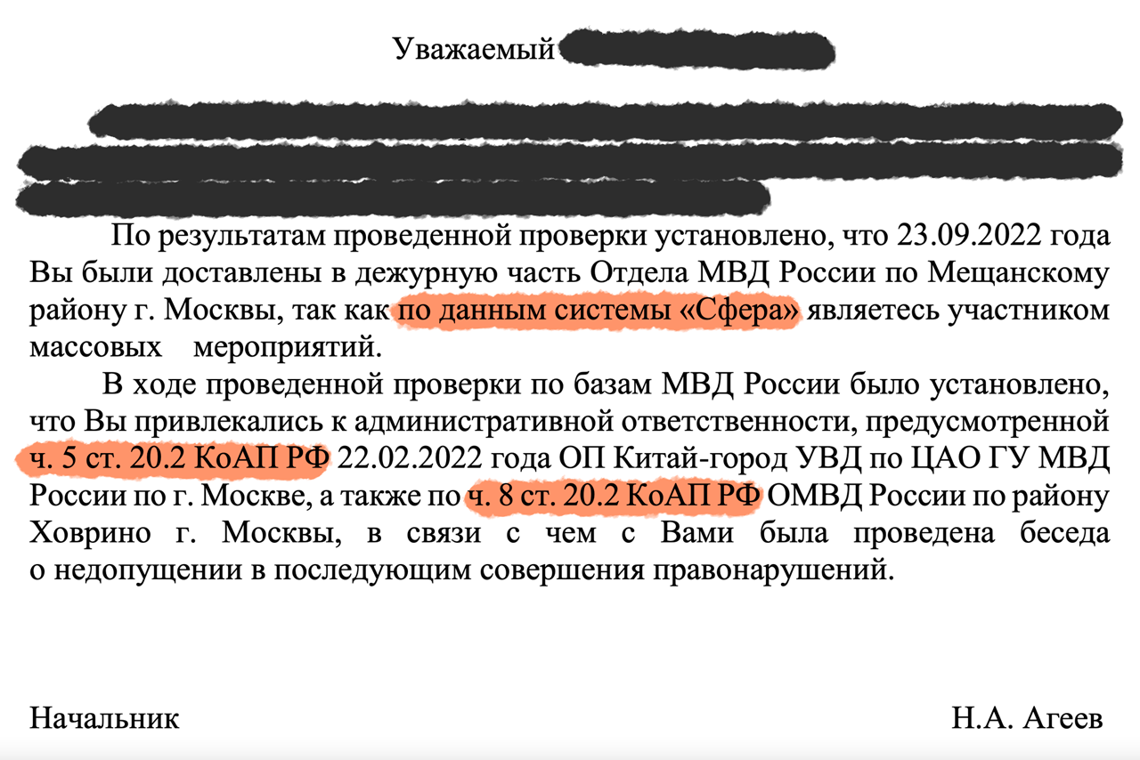 MAI of the Tverskoy District in Moscow: Based on the results of an investigation, it was found that on September 23, 2022, you were brought to the police station of the Ministry of Internal Affairs of the Russian Federation in the Meshchansky district of Moscow because, according to the data collected by the "Sphera" system, you were identified as a participant in public rally. The verification with the Ministry of Internal Affairs of Russia databases confirmed that you were subject to administrative liability under part 5 of Article 20.2 of the Code of Administrative Offenses of the Russian Federation on February 22, 2022, prosecuted by the Kitay-gorod Main Directorate of Ministry of Internal Affairs of Russia of the Moscow Central Administrative District, as well as under part 8 of Article 20.2 of the Code of Administrative Offenses of the Russian Federation by the Police Department of Russia in the Hovrino District of Moscow. Therefore, you were verbally reprimanded and warned against future offences.