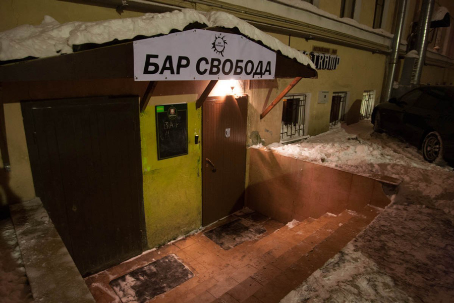 "Freedom" bar. Saint-Petersburg, 2013 / Photo: Sergey Kalinkin