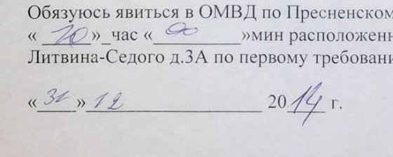 Статья 19.3 КоАП: идти ли мне в суд?