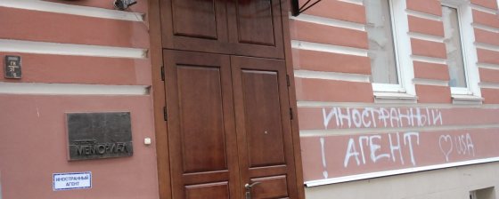Проверки мероприятий и любых документов: власти подготовили новые проекты для контроля «иноагентов»