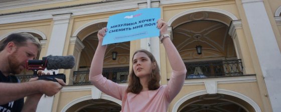 В Москве и Петербурге задержали участников пикетов против закона о семейном кодексе