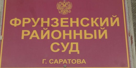 «Я нарушил какую-то иерархию»: как журналист Сергей Вилков «клеветал» на депутата