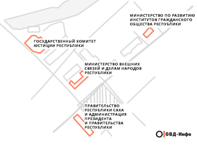      ОВД-Инфо и «Мемориал» обжаловали противоречивые правила согласования акций в Якутске
    