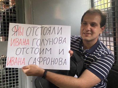      Список задержанных на пикетах в поддержку экс-журналиста Ивана Сафронова 7 июля 2020 года
    