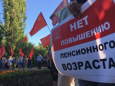      В городах России противникам пенсионной реформы отказывают в проведении митингов
    