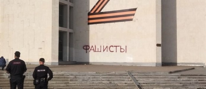 Надпись под растяжкой Z на Театре оперы и балета / Фото предоставила Ольга Авдеева