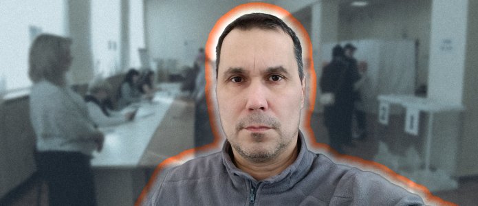 Журналистка взяла комментарий у наблюдателя на выборах, а потом написала донос. На мужчину составили два протокола о «дискредитации»