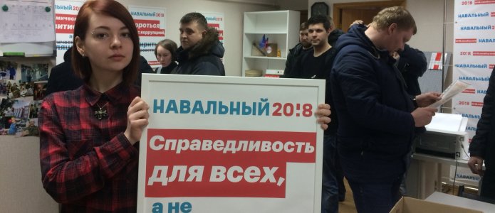 Фото: «Штаб Навального в Нижнем Новгороде», твиттер